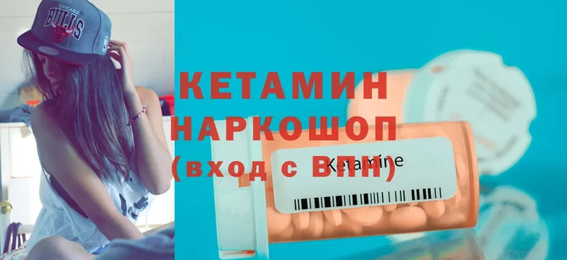 Кетамин ketamine  где можно купить наркотик  Абдулино 